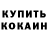 МЕФ кристаллы Damir Saydygani