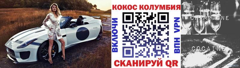 Кокаин Columbia  Купить где  Моршанск 