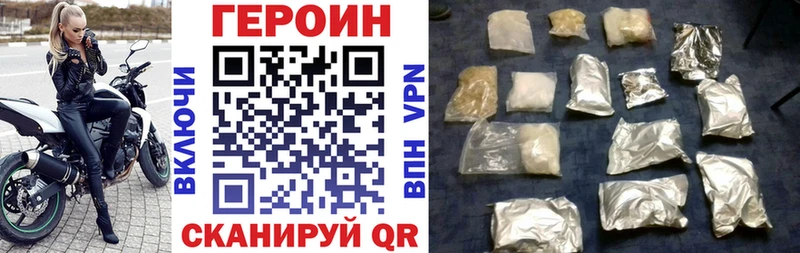 Героин Heroin Моршанск