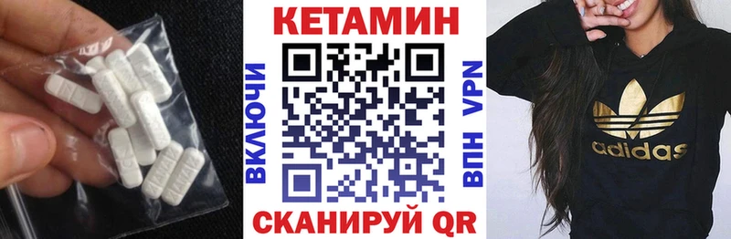 Купить где  Моршанск  КЕТАМИН VHQ 