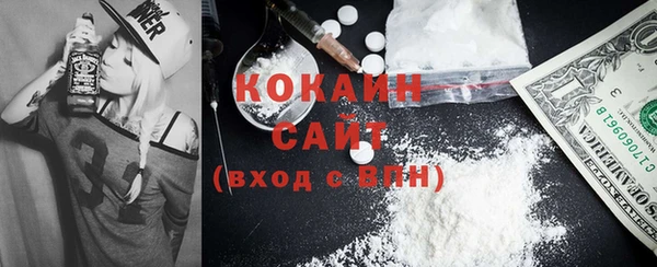 кокаин Каменка